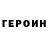 КЕТАМИН VHQ Wystrij G