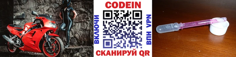 Кодеин напиток Lean (лин)  Купить  Тара 
