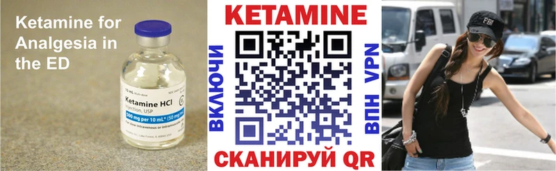 КЕТАМИН ketamine  Купить закладки  Тара 